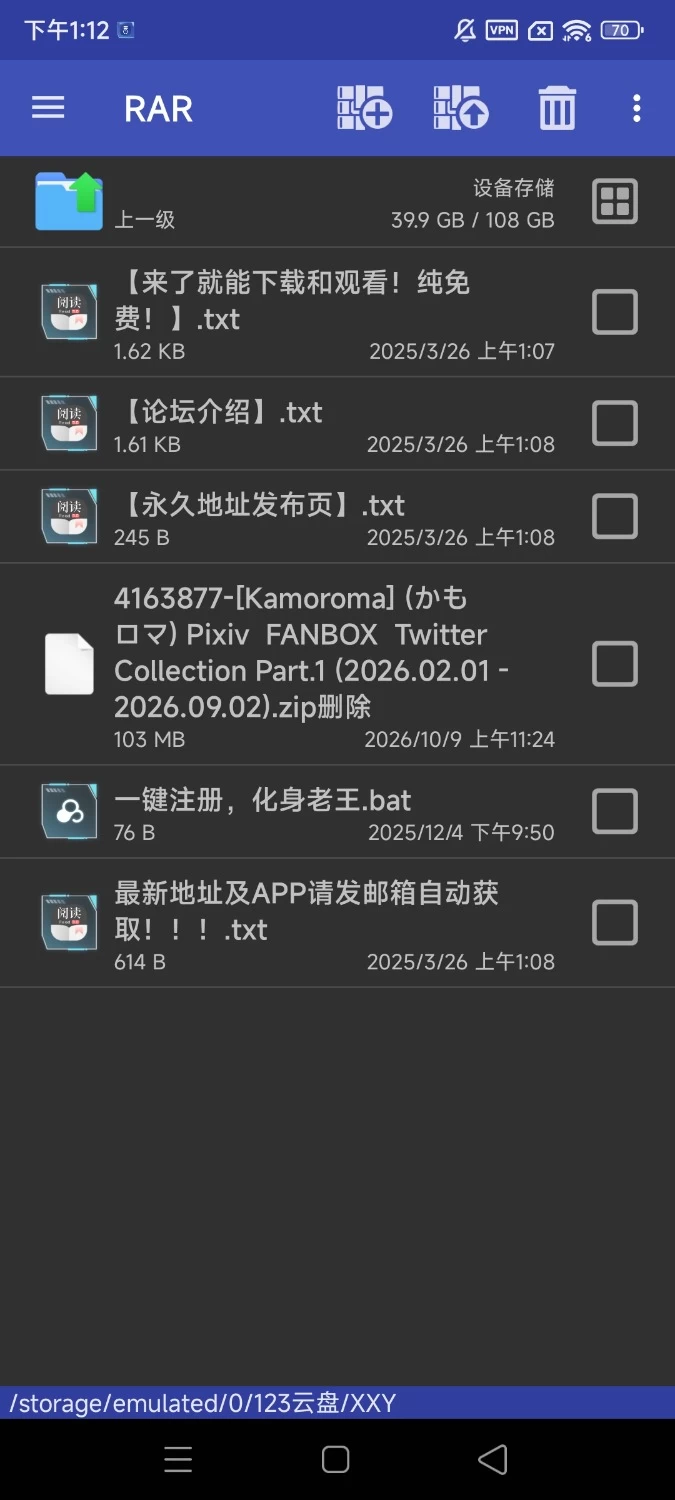 Screenshot_2026-10-09-13-12-15-822_com.rarlab.rar.jpg