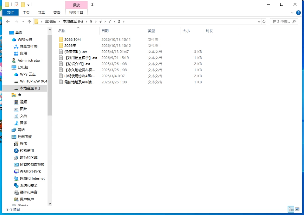 QQ截图20261013104605.png