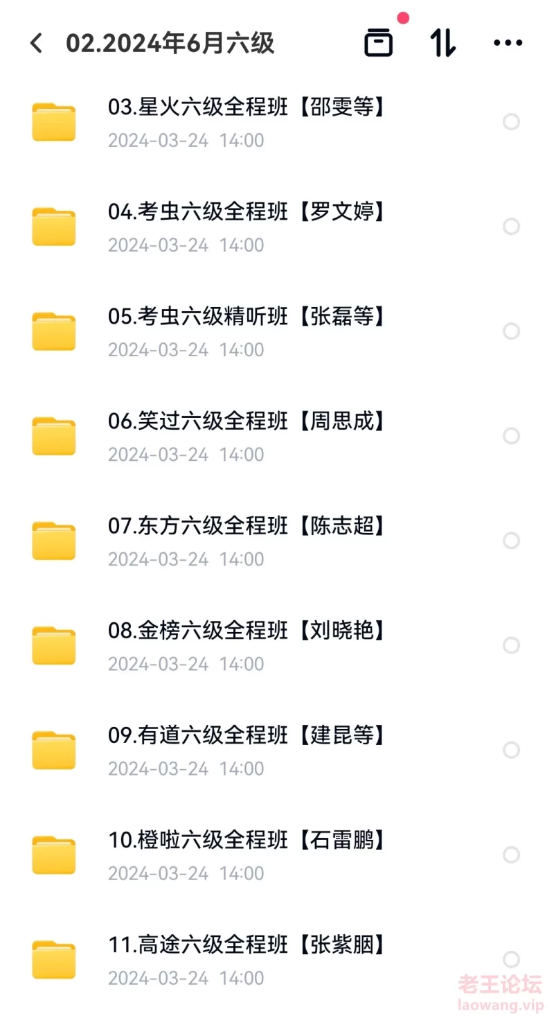 Screenshot_20240324_140325_com.baidu.netdisk_edit.jpg