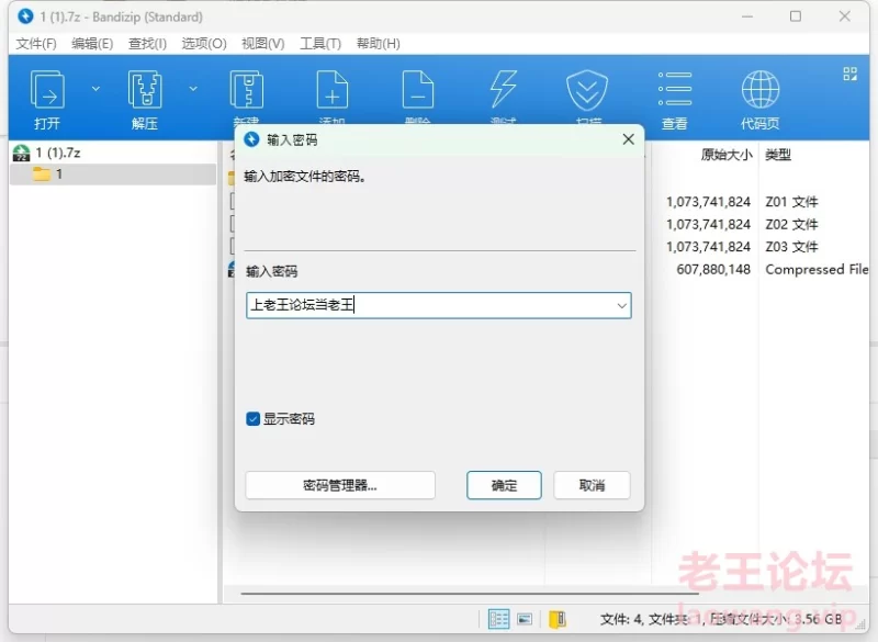 Weixin Screenshot_20240628161704.png