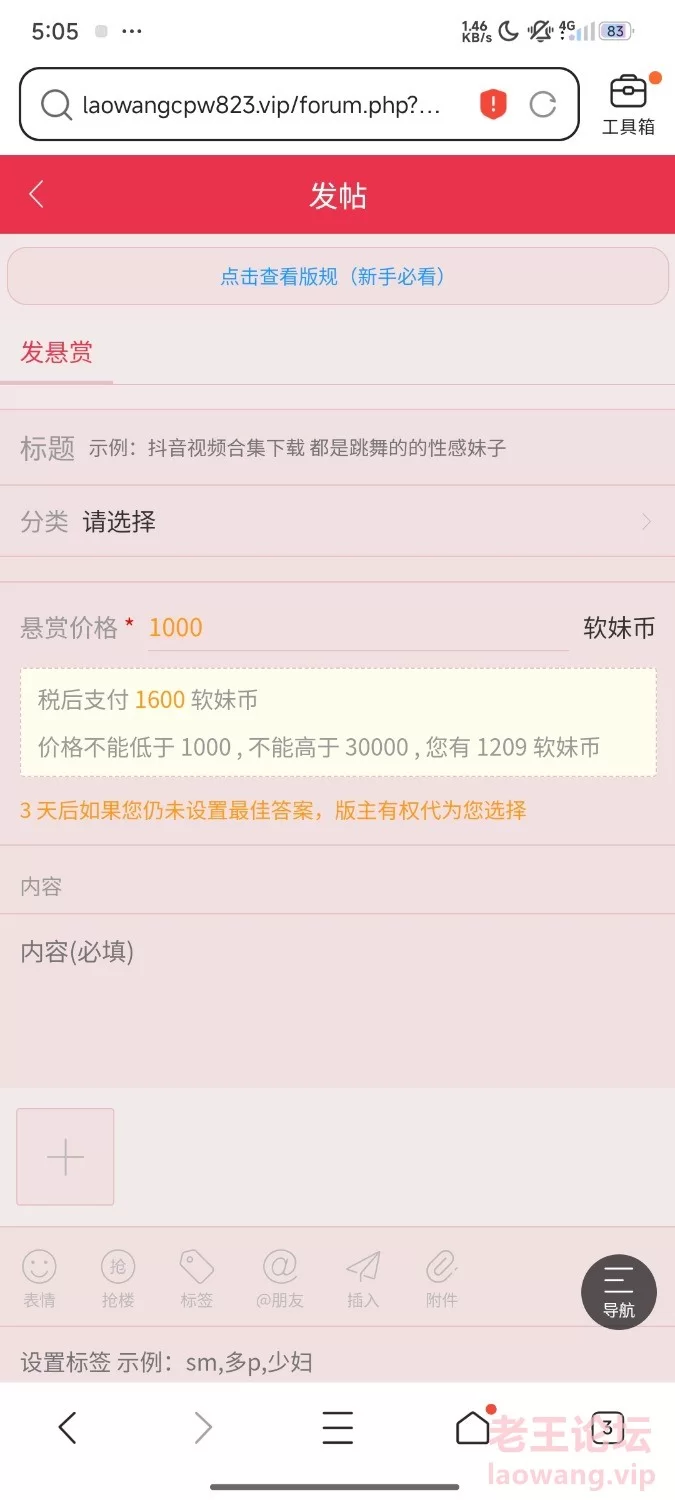 Screenshot_2024-10-11-17-05-39-138_com.tencent.mtt.jpg