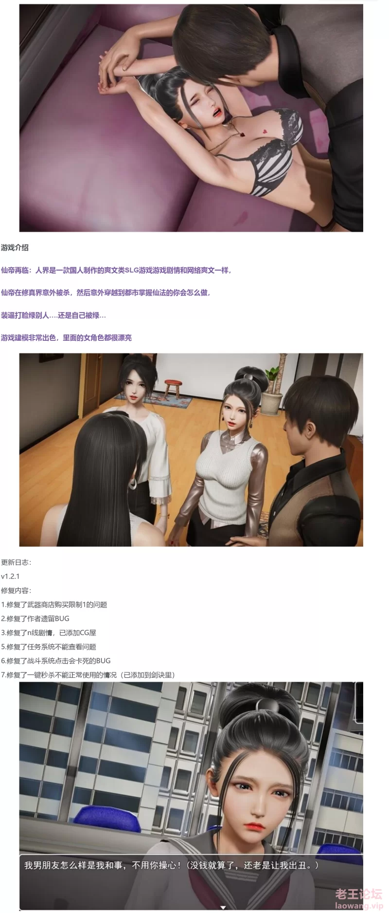 【PC 安卓】国人RPG NTR动态仙帝再临：人界 V1.21 .png