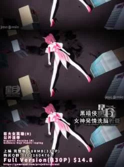 [转载搬运] 3d女英雄求完整版 [本+10g]