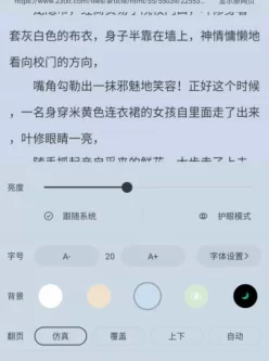 笔趣阁最新红色版，小说+漫画+听书统统一键搞定!